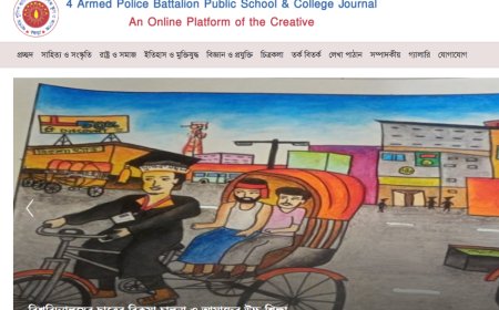 নূতন আঙ্গিকে আমাদের স্কুল জার্নাল