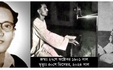 ভাওয়াইয়া সাধক আব্বাসউদ্দিন আহমেদ