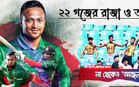 ২২ গজের রাজা ও তার সৈনিক