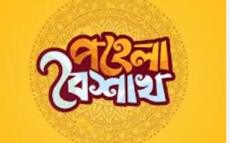 নবযুগের তোরণদ্বারে