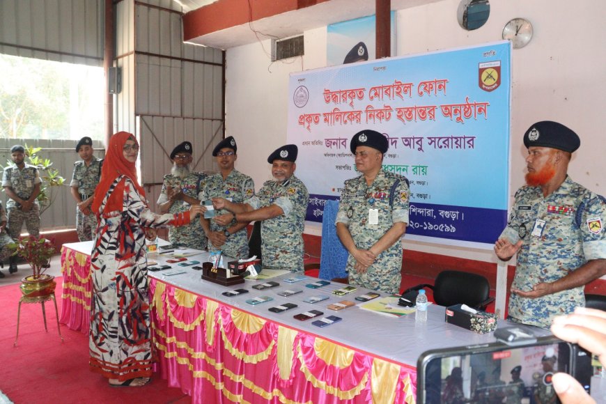 ৪ আর্মড পুলিশ ব্যাটালিয়ন, বগুড়ার "সাইবার ক্রাইম সেল" কর্তৃক এপ্রিল/২৫ মাসে ৫৬ (ছাপান্ন) টি হারানো মোবাইল ফোন এবং বিকাশ ভুলবসত চলে যাওয়া ৫,০০০/-(পাঁচ হাজার) টাকা উদ্ধার পূর্বক প্রকৃত মালিকের নিকট হস্তান্তর।