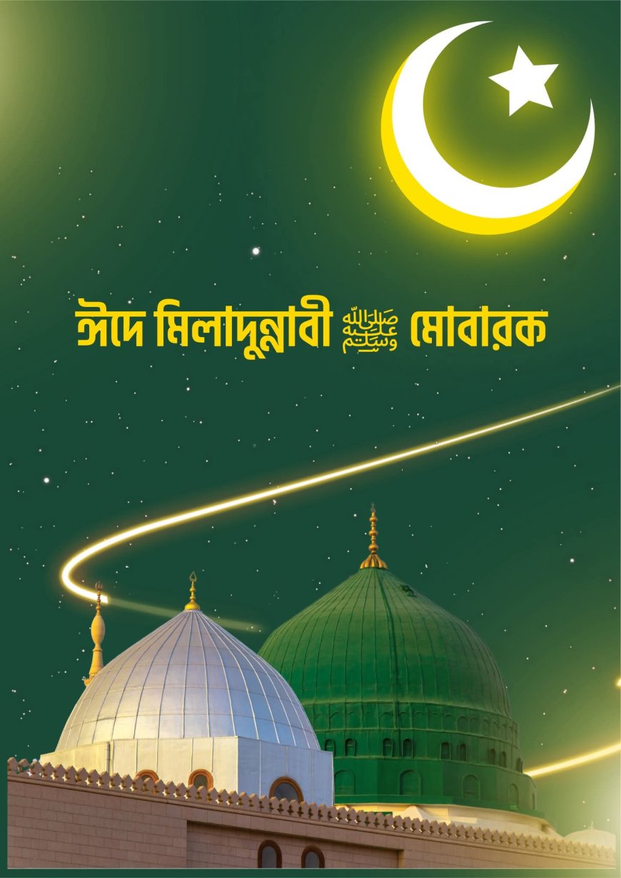 তওহিদেরি নকিব